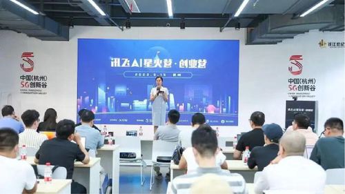 元碼智能受邀科大訊飛星火營，推出AIGC產品“智惠家”引領智能家居新未來