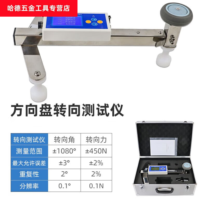 溫詩歐YY-CA機動車方向盤轉向角與轉向力檢測儀 專業車輛檢測的創新利器